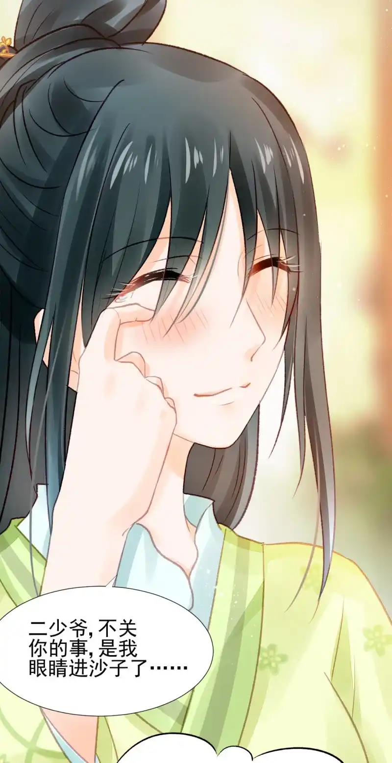 《神探双骄》往事已如烟 第44页