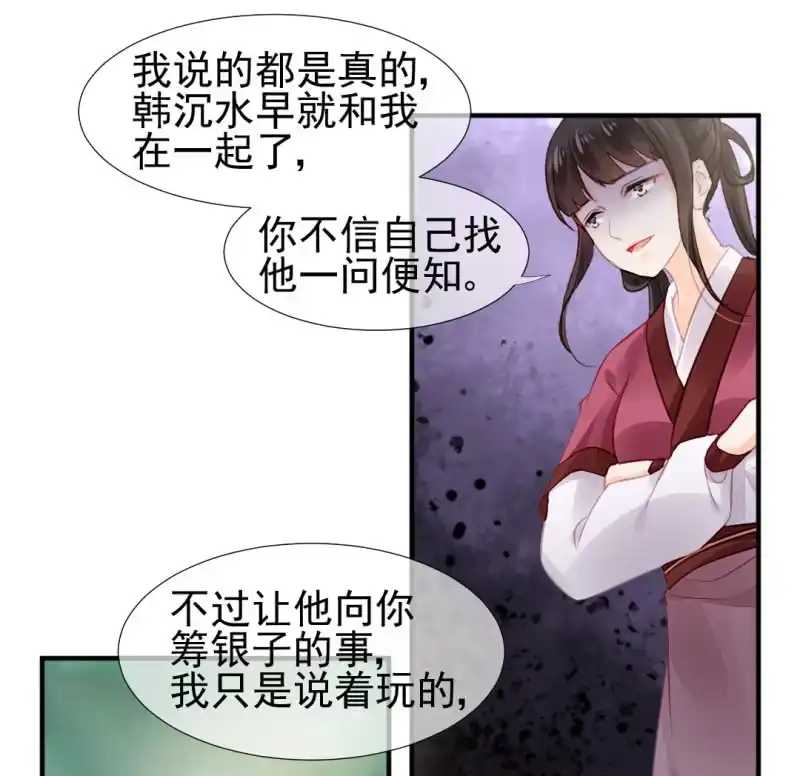 《神探双骄》往事已如烟 第8页