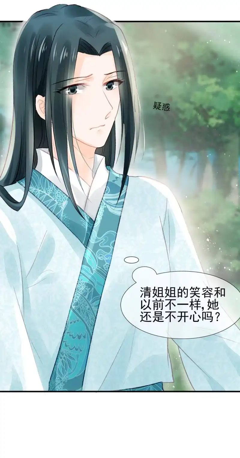 《神探双骄》往事已如烟 第35页