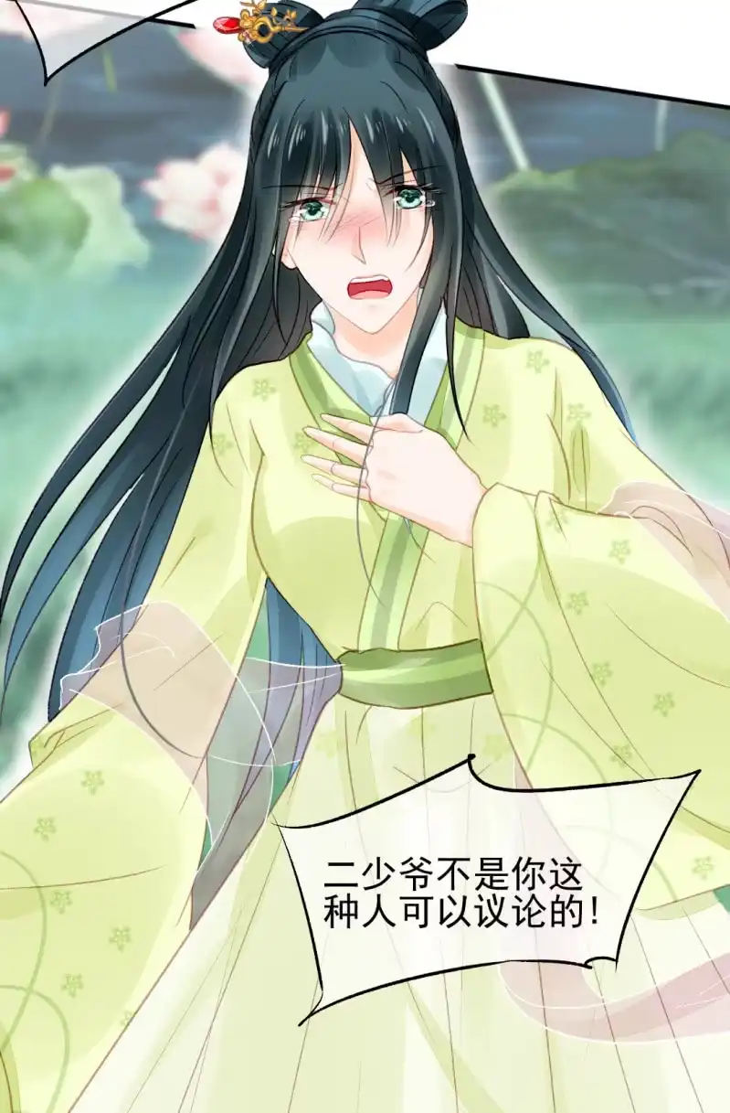 《神探双骄》往事已如烟 第19页