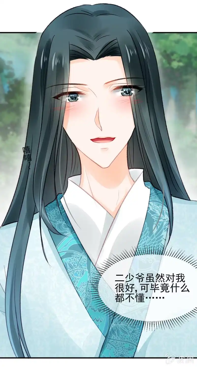 《神探双骄》往事已如烟 第33页