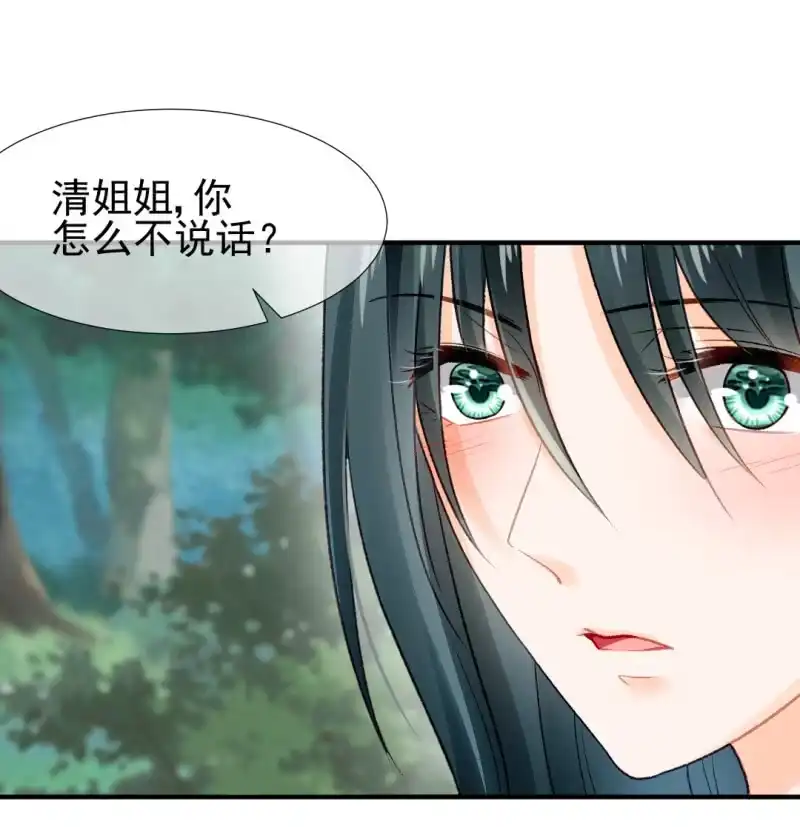 《神探双骄》往事已如烟 第32页
