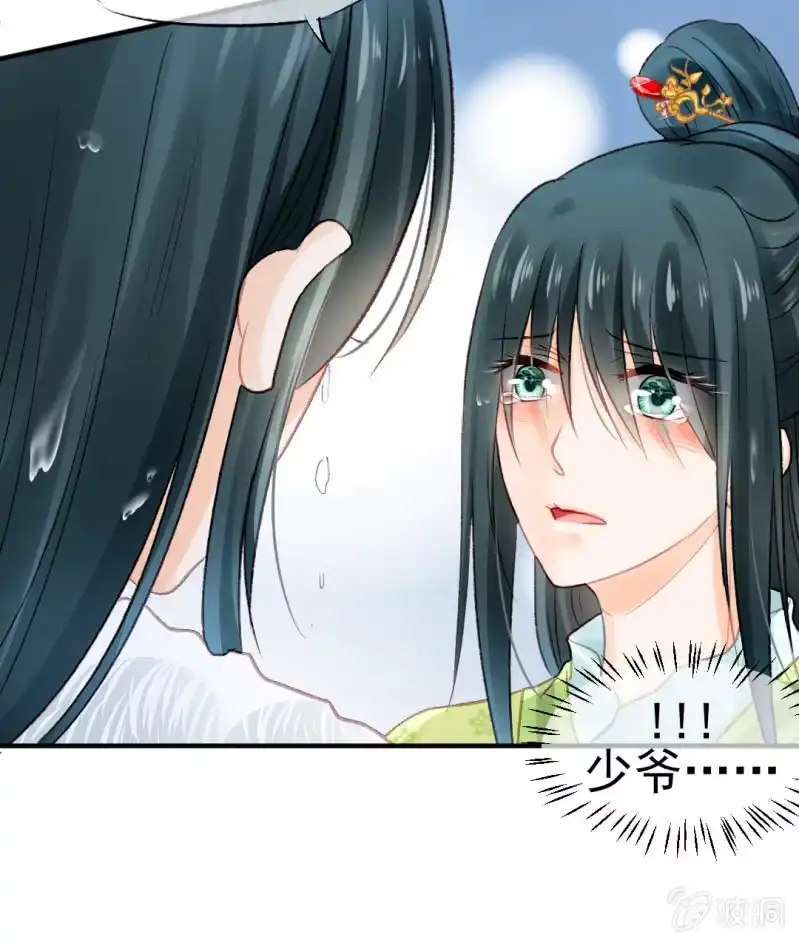 《神探双骄》愿得一人心，白首不相离 第17页