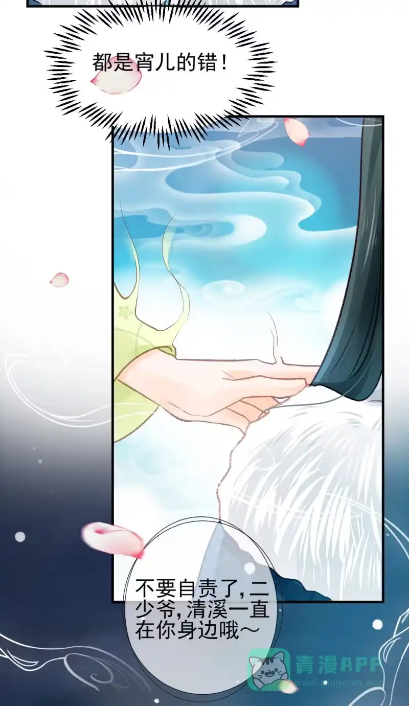 《神探双骄》愿得一人心，白首不相离 第31页