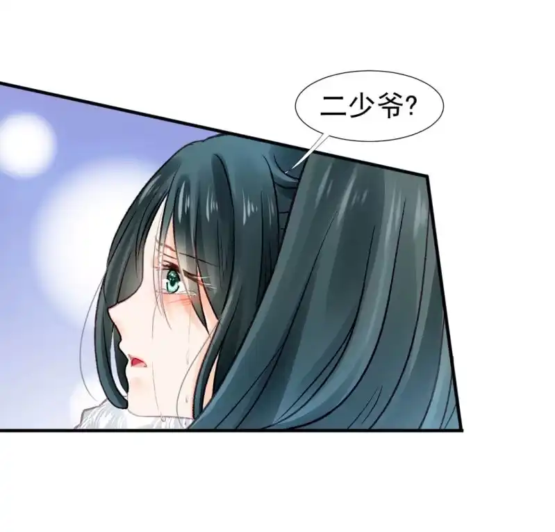 《神探双骄》愿得一人心，白首不相离 第20页