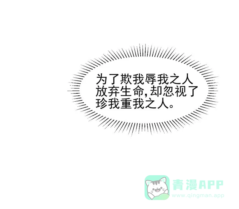《神探双骄》愿得一人心，白首不相离 第26页