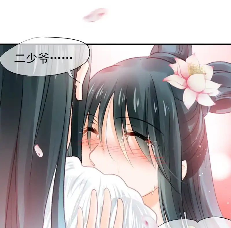 《神探双骄》愿得一人心，白首不相离 第42页