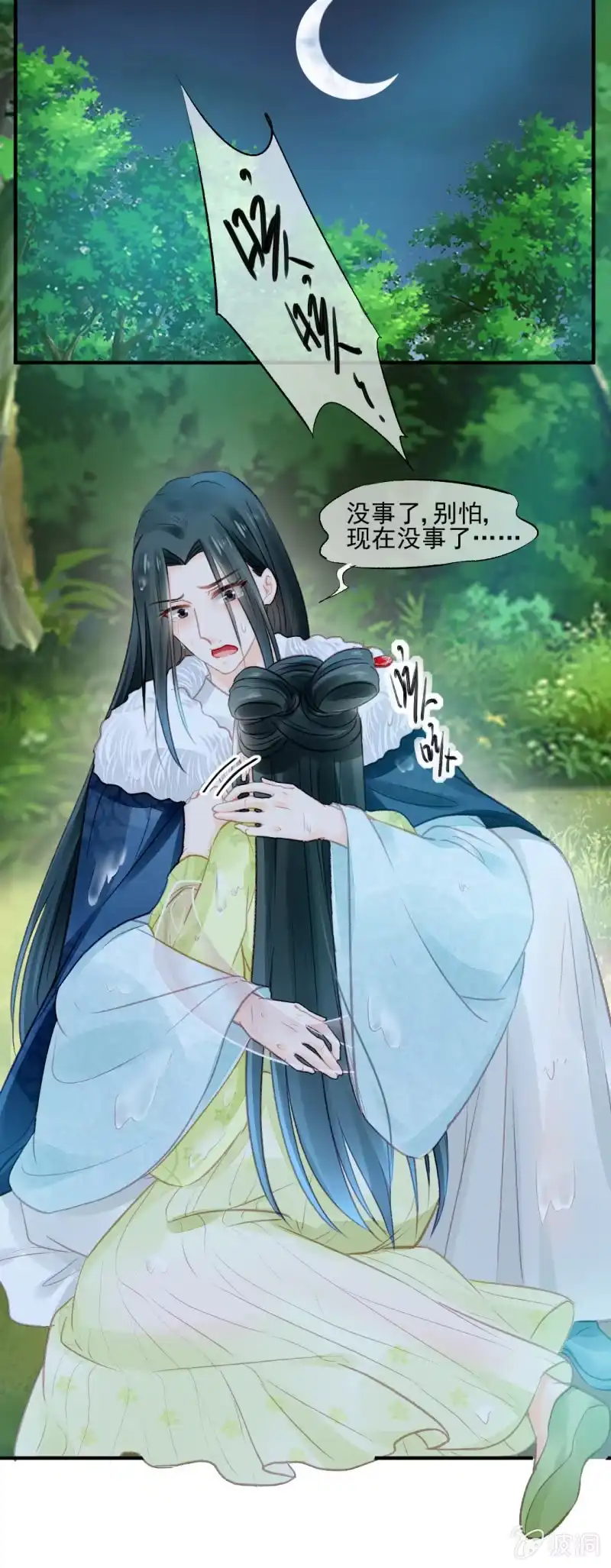 《神探双骄》愿得一人心，白首不相离 第13页