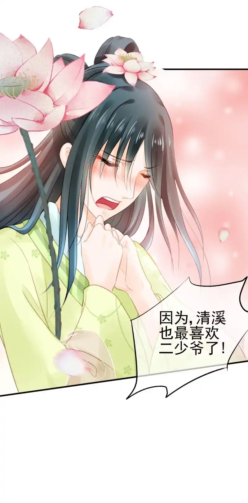 《神探双骄》愿得一人心，白首不相离 第39页
