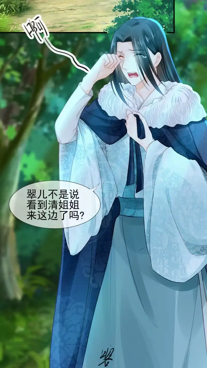 《神探双骄》愿得一人心，白首不相离 第4页