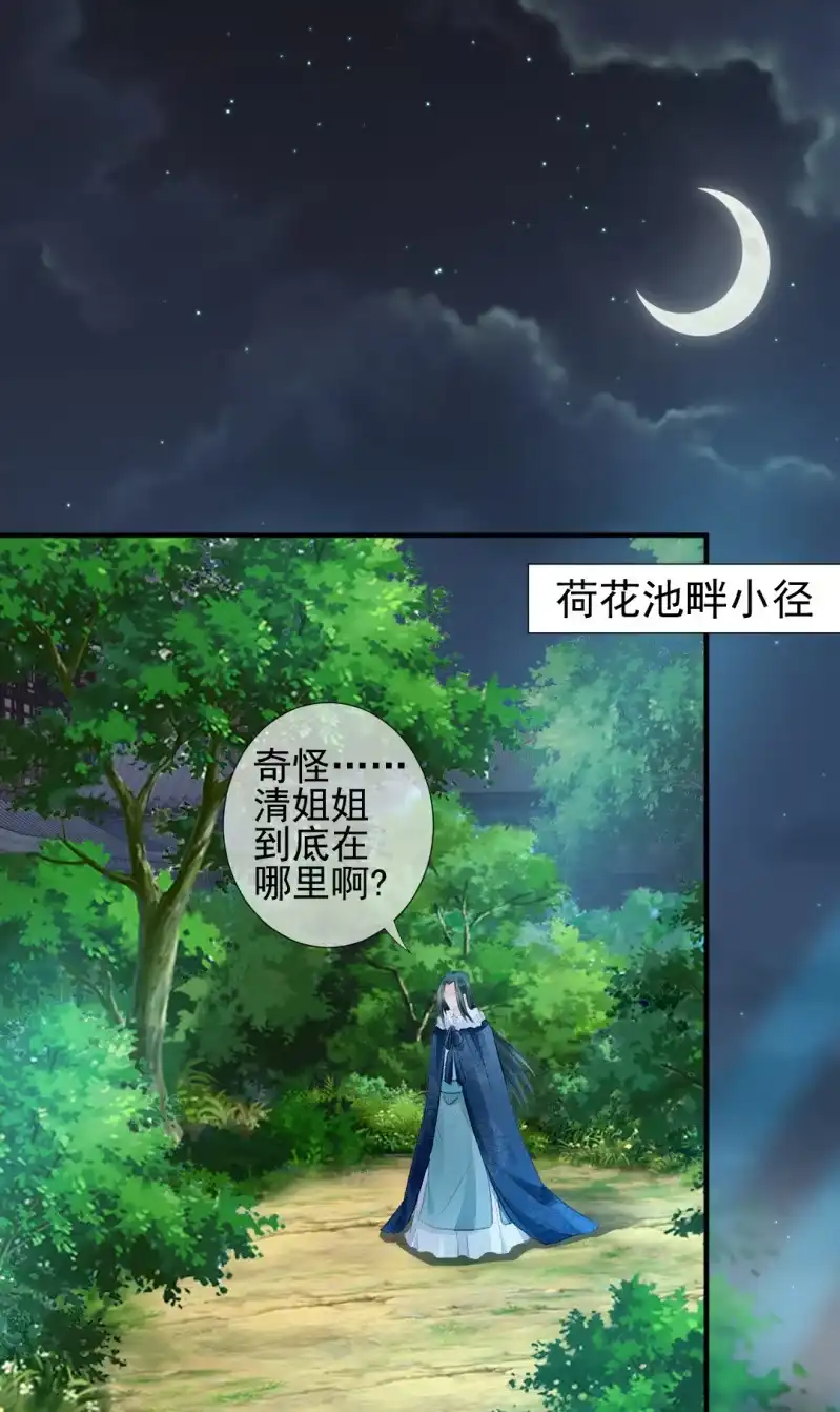 《神探双骄》愿得一人心，白首不相离 第3页