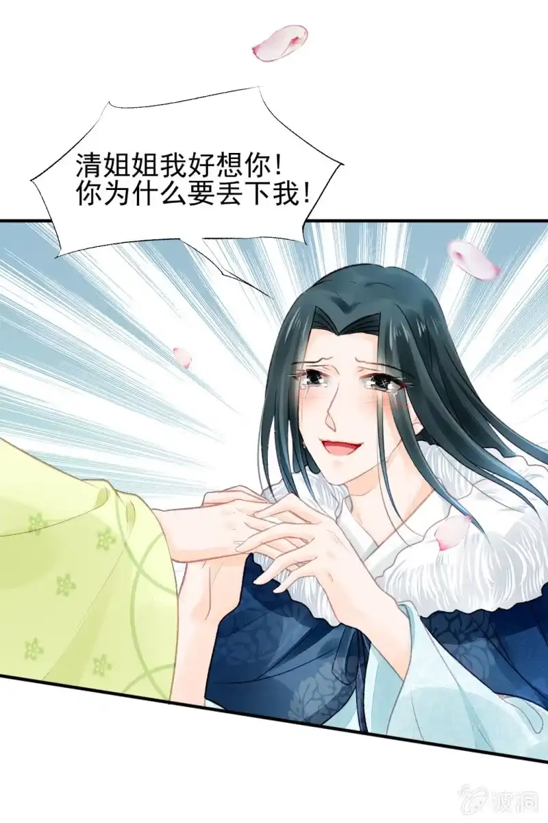 《神探双骄》愿得一人心，白首不相离 第33页