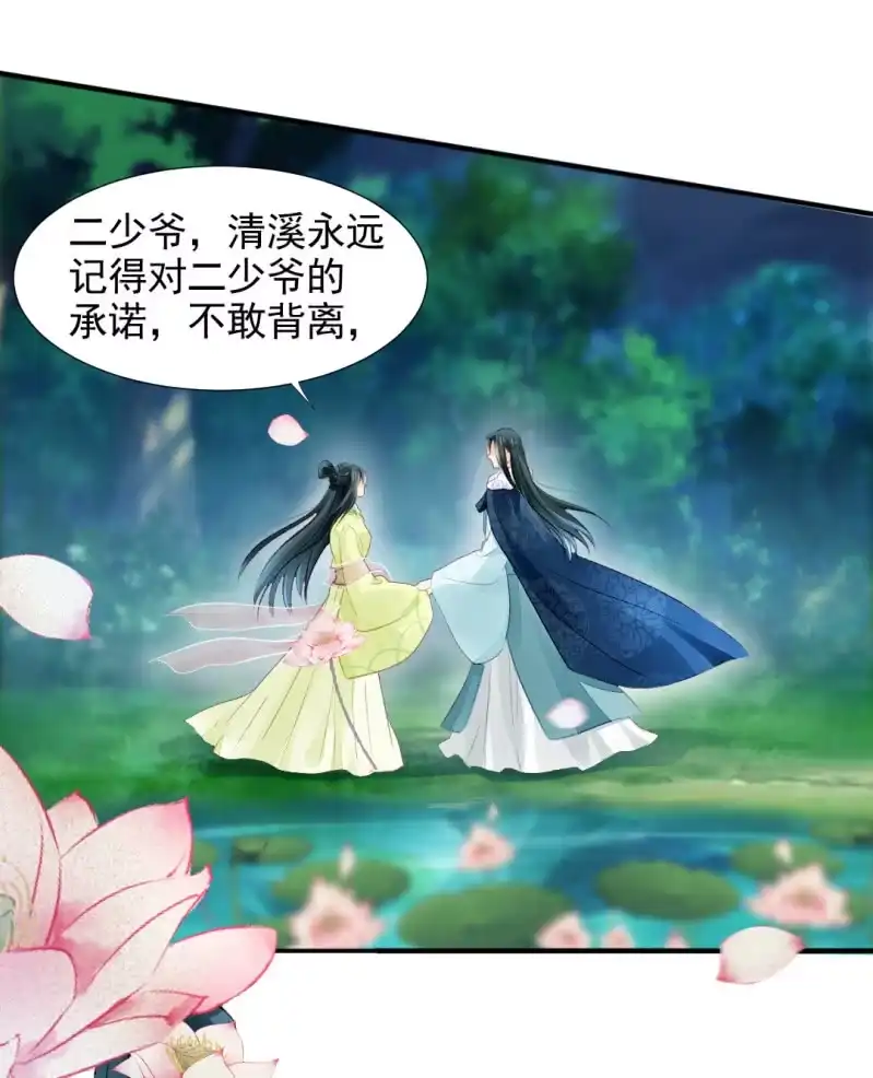 《神探双骄》愿得一人心，白首不相离 第34页