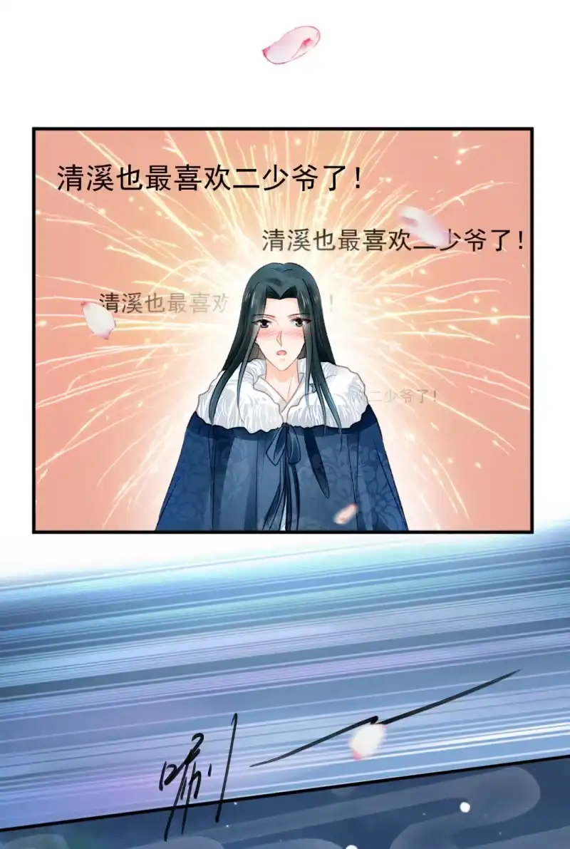 《神探双骄》愿得一人心，白首不相离 第40页