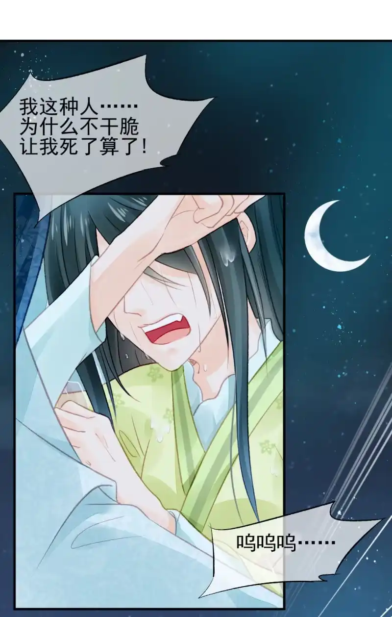 《神探双骄》愿得一人心，白首不相离 第15页