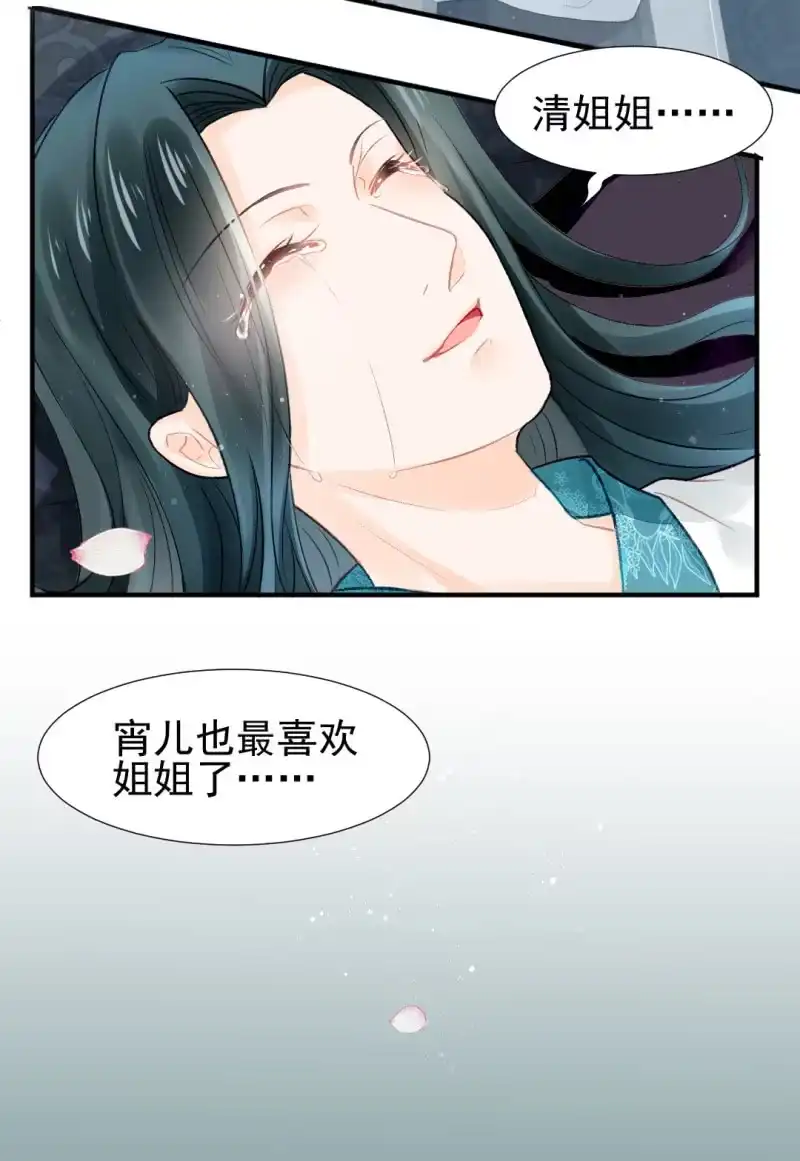 《神探双骄》愿得一人心，白首不相离 第47页