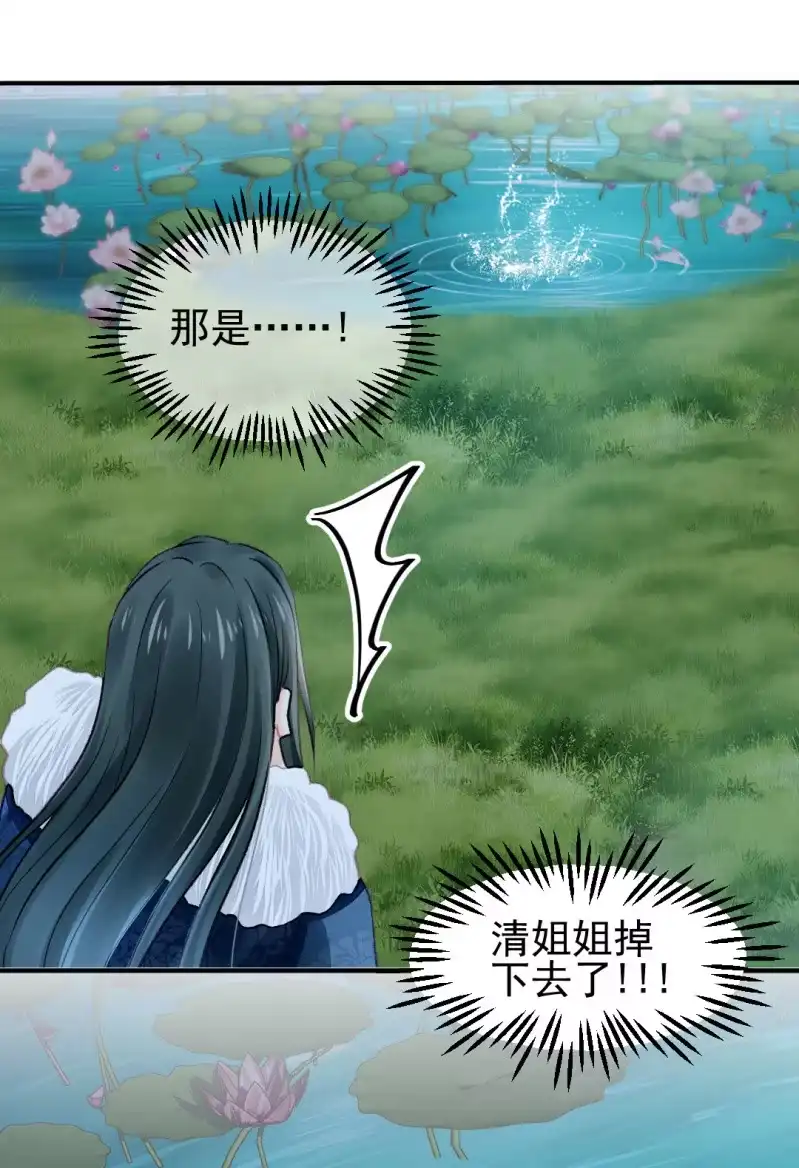 《神探双骄》愿得一人心，白首不相离 第8页