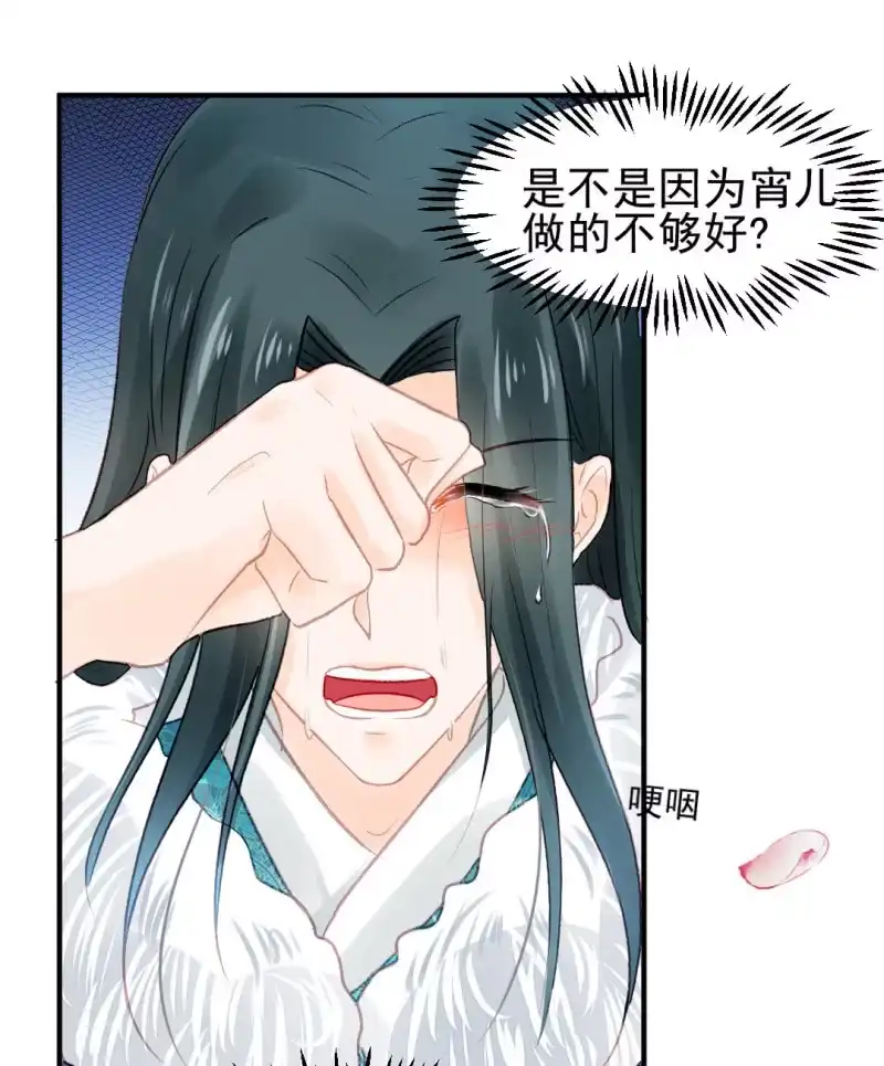 《神探双骄》愿得一人心，白首不相离 第30页