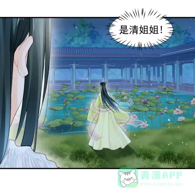 《神探双骄》愿得一人心，白首不相离 第6页