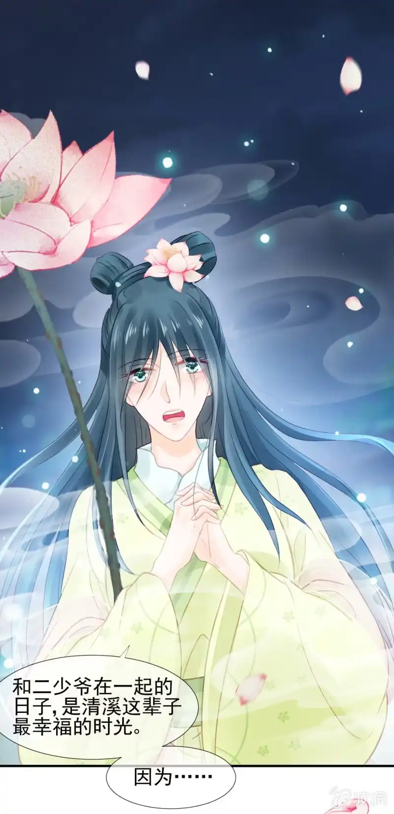 《神探双骄》愿得一人心，白首不相离 第37页