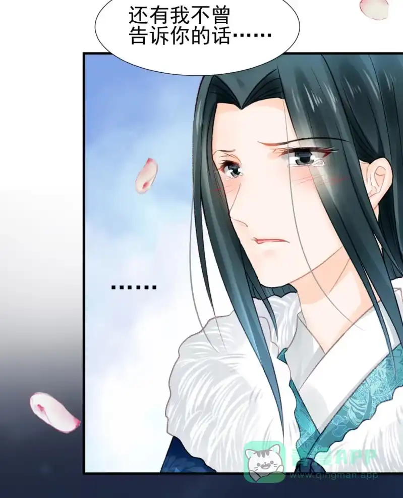 《神探双骄》愿得一人心，白首不相离 第36页