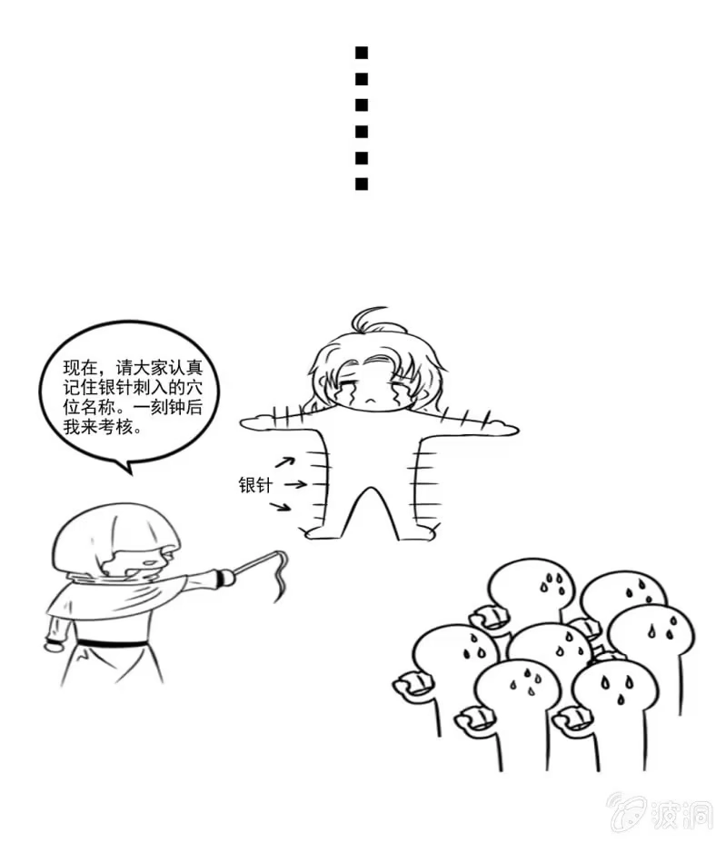 《神探双骄》为什么背叛我？ 第45页
