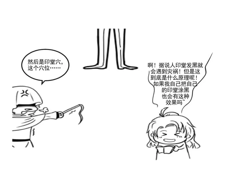 《神探双骄》为什么背叛我？ 第43页