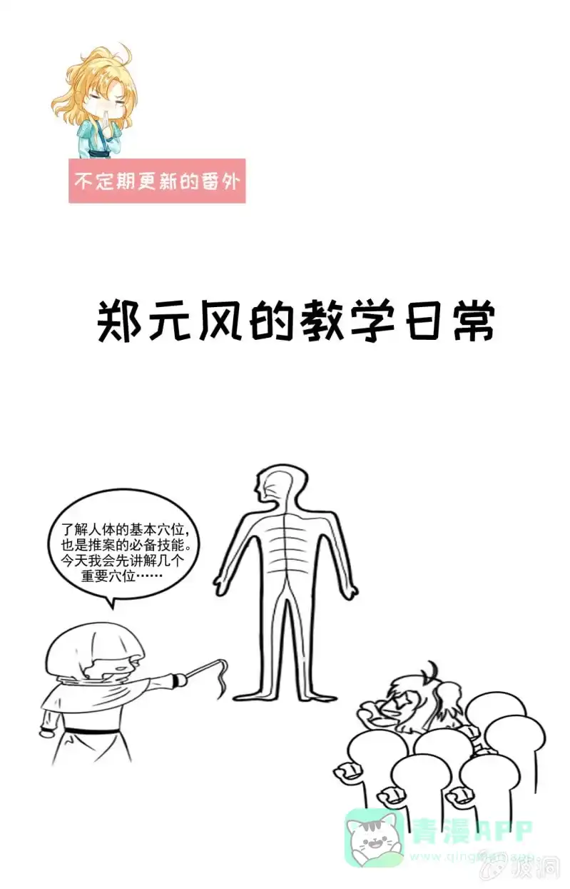 《神探双骄》为什么背叛我？ 第41页