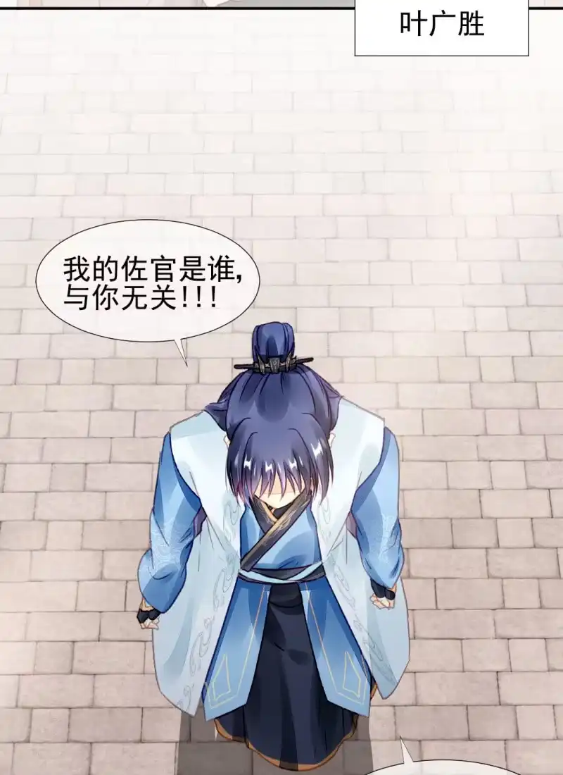 《神探双骄》为什么背叛我？ 第32页