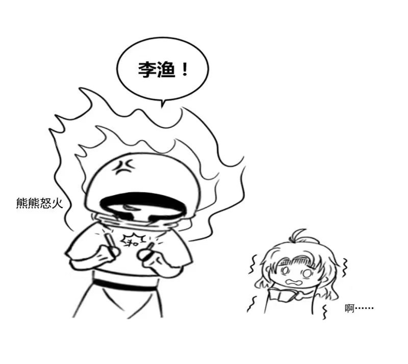 《神探双骄》为什么背叛我？ 第44页