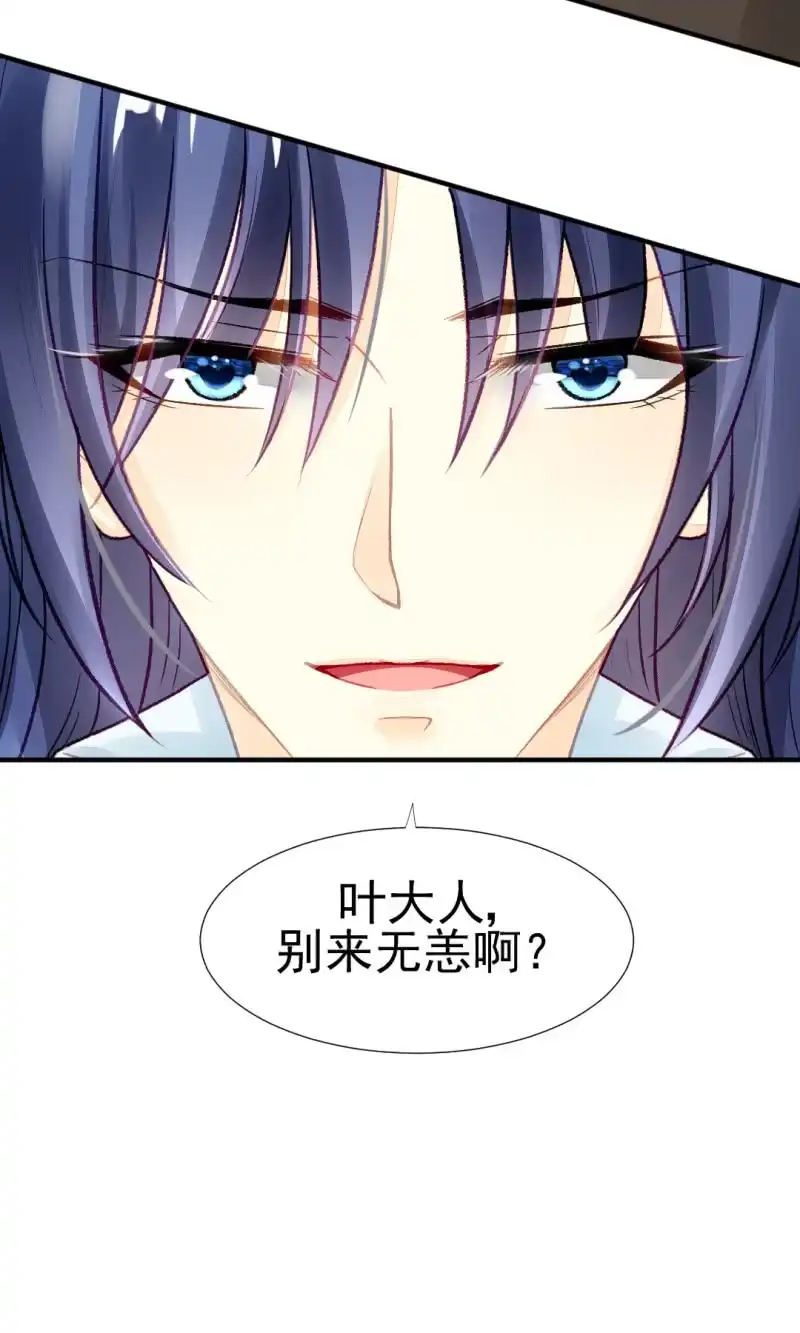 《神探双骄》为什么背叛我？ 第23页