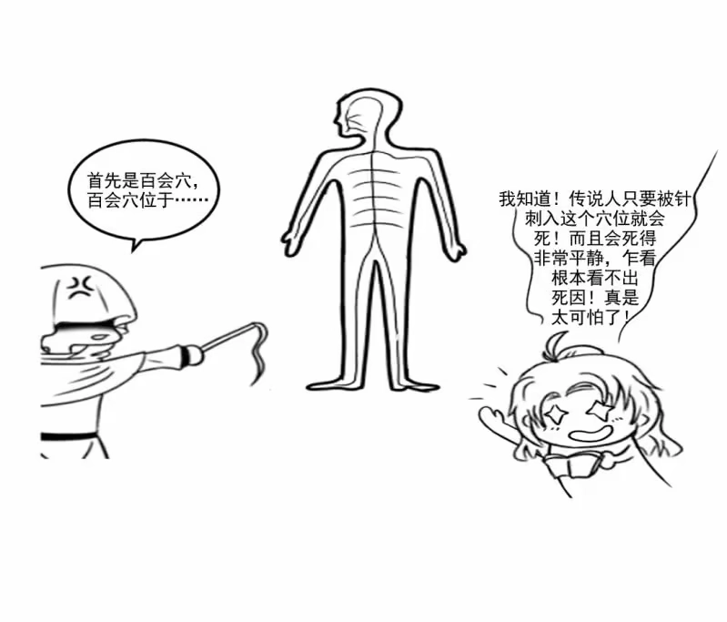 《神探双骄》为什么背叛我？ 第42页