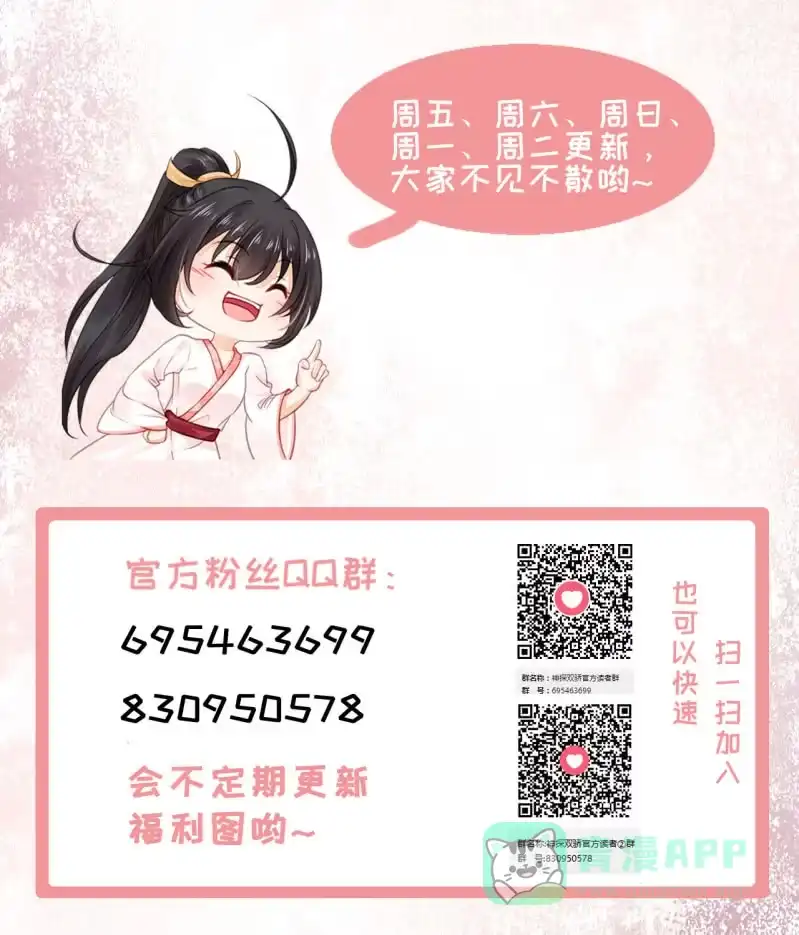《神探双骄》为什么背叛我？ 第46页