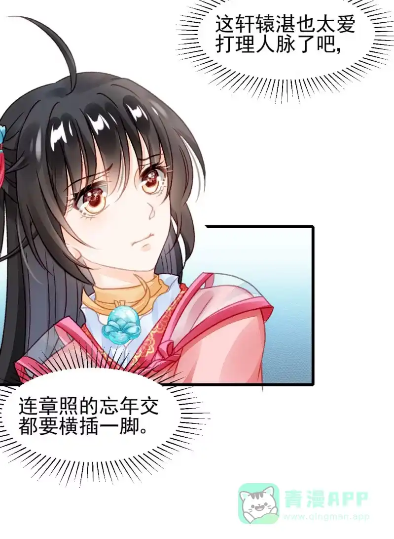 《神探双骄》为什么背叛我？ 第26页