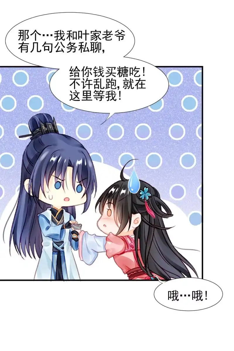 《神探双骄》为什么背叛我？ 第15页