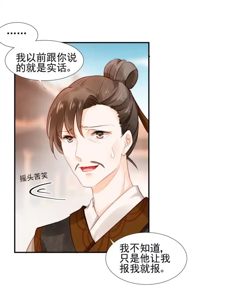 《神探双骄》为什么背叛我？ 第34页