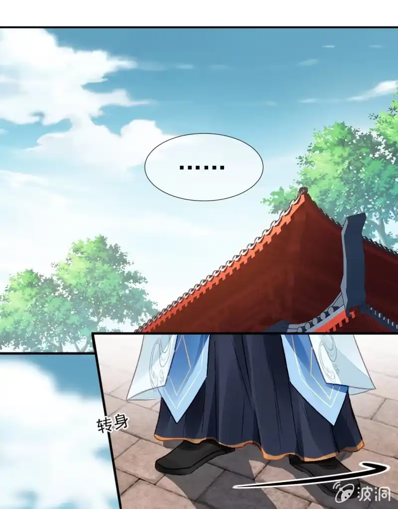 《神探双骄》突如其来的壁咚 第5页