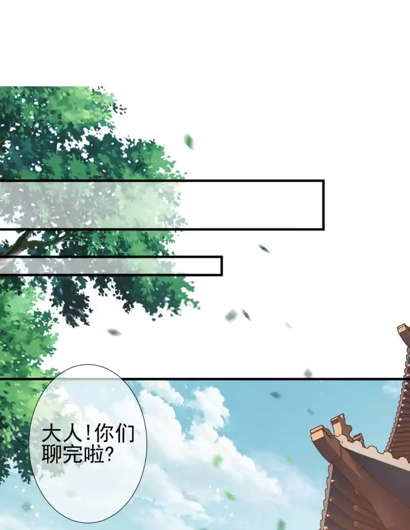 《神探双骄》突如其来的壁咚 第14页
