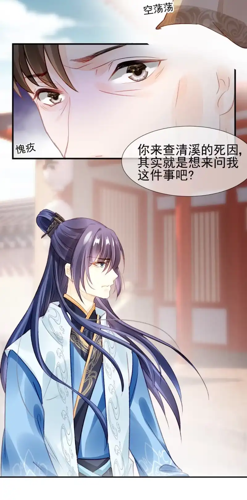 《神探双骄》突如其来的壁咚 第4页