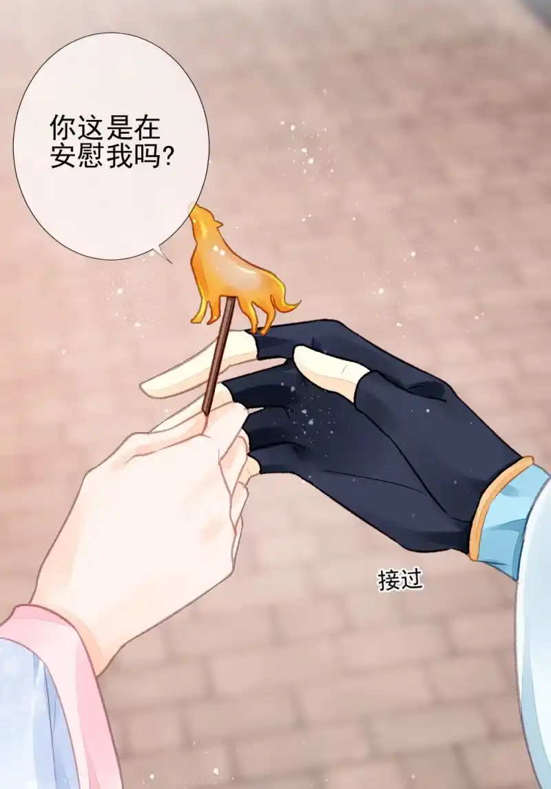 《神探双骄》突如其来的壁咚 第22页