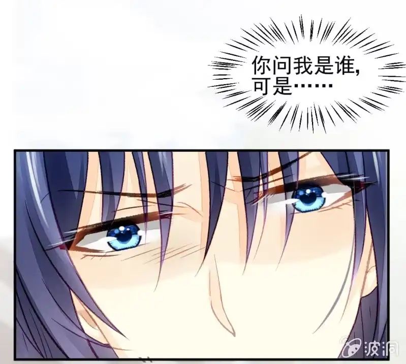 《神探双骄》突如其来的壁咚 第45页