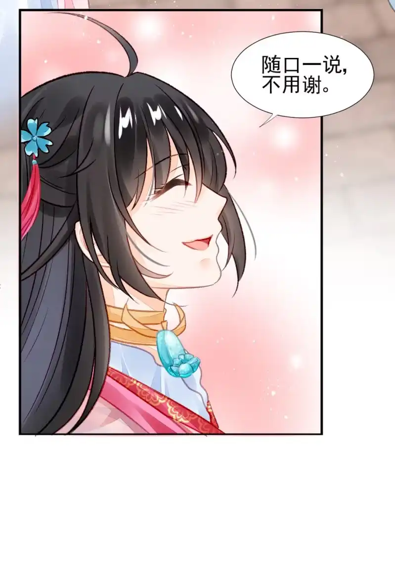 《神探双骄》突如其来的壁咚 第23页