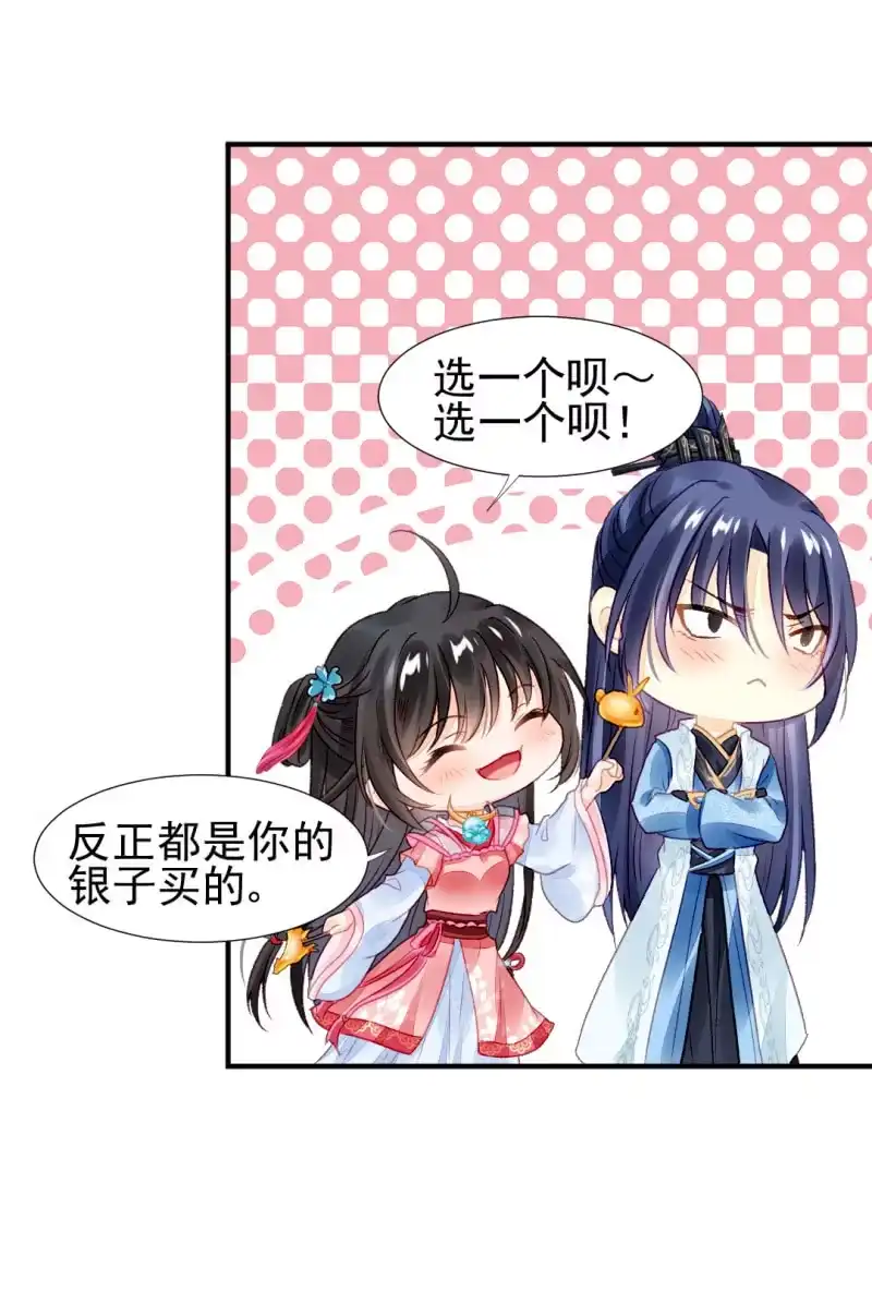 《神探双骄》突如其来的壁咚 第18页