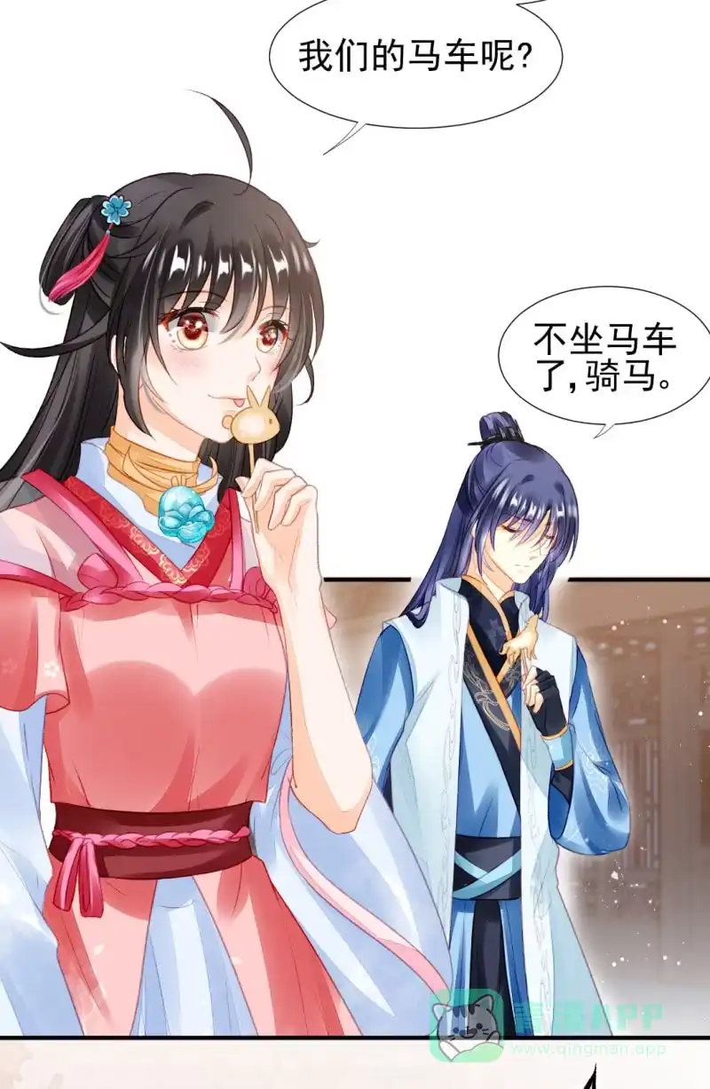 《神探双骄》突如其来的壁咚 第26页