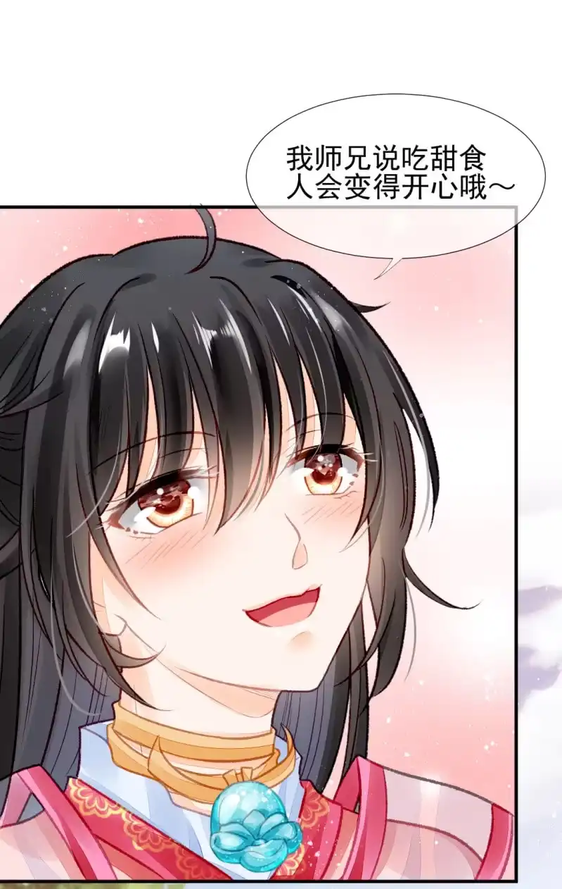 《神探双骄》突如其来的壁咚 第19页