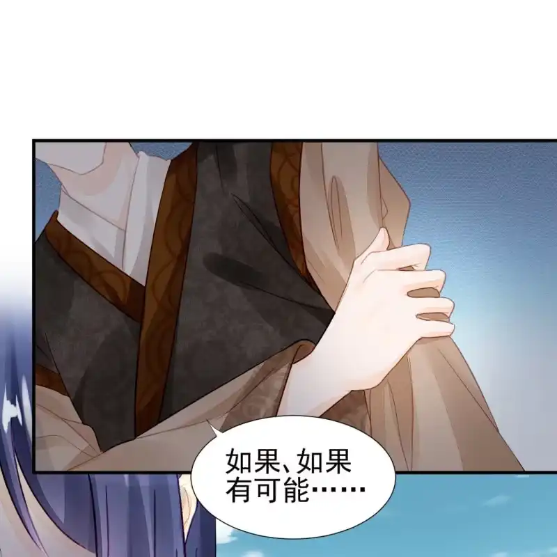 《神探双骄》突如其来的壁咚 第8页