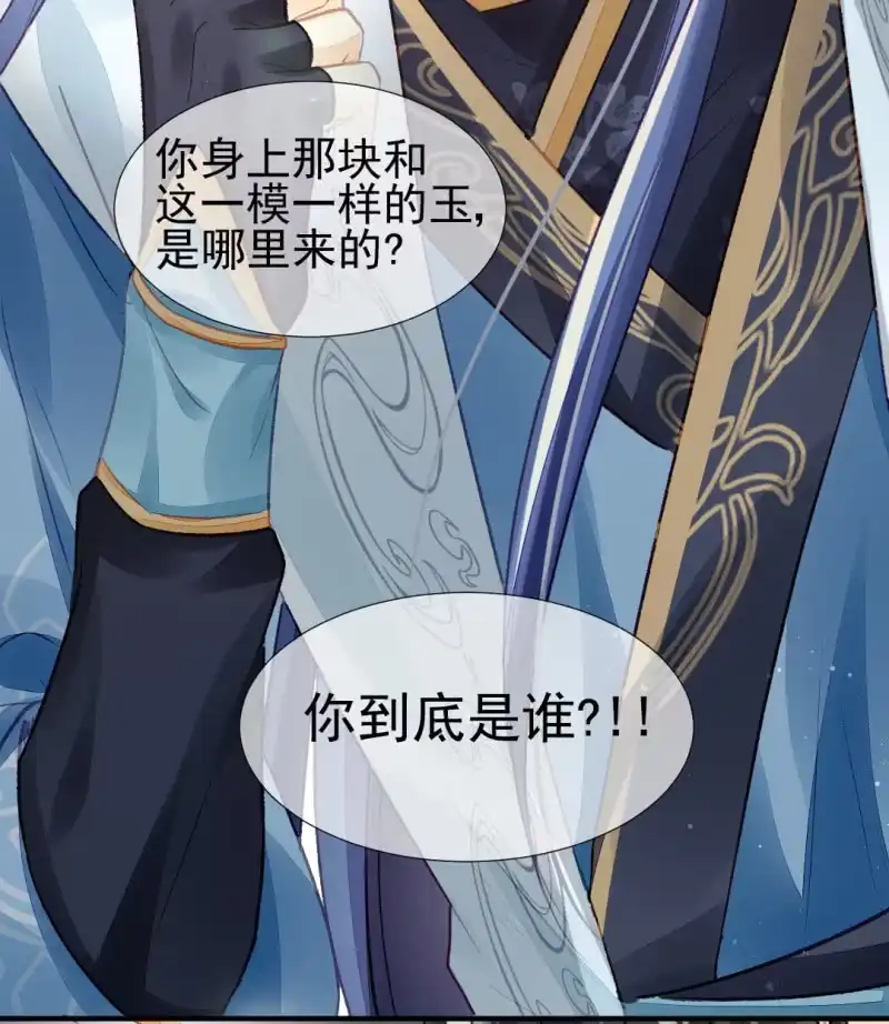 《神探双骄》突如其来的壁咚 第43页