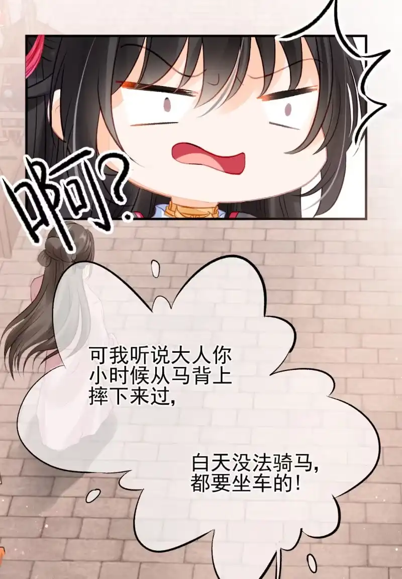 《神探双骄》突如其来的壁咚 第27页