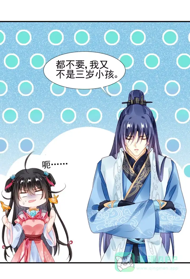 《神探双骄》突如其来的壁咚 第16页