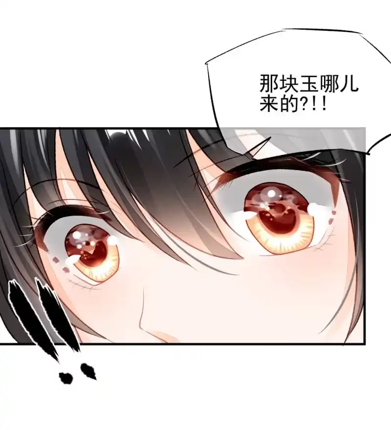 《神探双骄》突如其来的壁咚 第35页